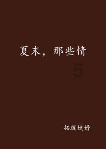 一生斩杀6位天子,从农民逆袭成为了皇帝,却坑了自己的子孙后代